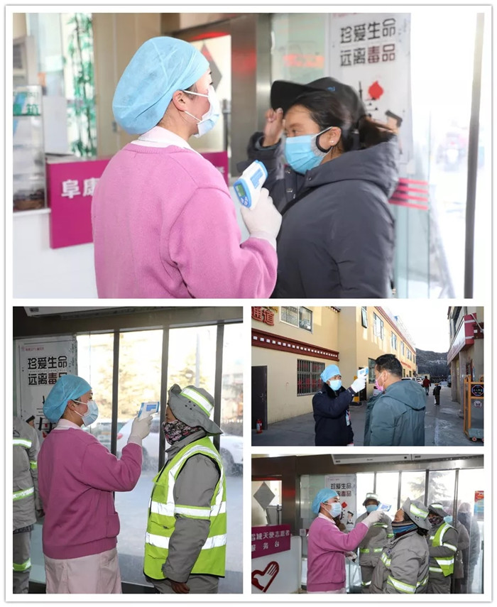 西藏阜康醫院 西藏阜康醫院