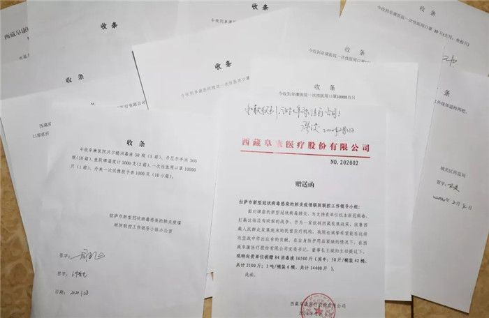 西藏阜康醫院 西藏阜康醫院