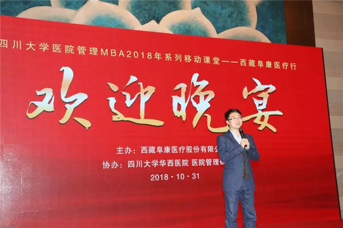 西藏阜康醫院 西藏阜康醫院